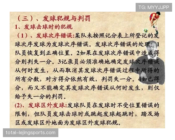 严重犯规的判罚标准与裁判执行规则详解 严重犯规的判罚标准与裁判执行规则详解